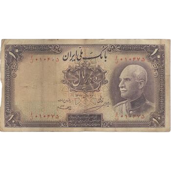 اسکناس 10 ریال پشت فارسی - مهر نامشخص - تک - VF20 - رضا شاه