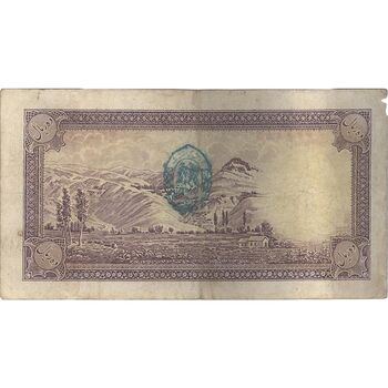 اسکناس 10 ریال پشت فارسی - مهر 1321 - تک - VF20 - رضا شاه