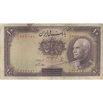 اسکناس 10 ریال پشت فارسی - مهر 1320 - تک - VF25 - رضا شاه