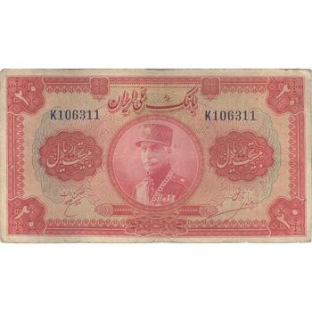 اسکناس 20 ریال کلاه بزرگ (خسروی - هژیر) - تک - VF20 - رضا شاه