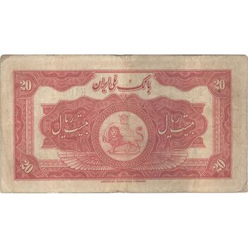 اسکناس 20 ریال کلاه بزرگ (خسروی - هژیر) - تک - VF20 - رضا شاه
