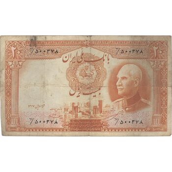 اسکناس 20 ریال پشت فارسی - مهر نامشخص - تک - VF20 - رضا شاه