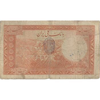 اسکناس 20 ریال پشت فارسی - مهر نامشخص - تک - F12 - رضا شاه