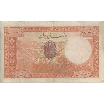 اسکناس 20 ریال پشت فارسی - مهر 1320 - تک - VF35 - رضا شاه