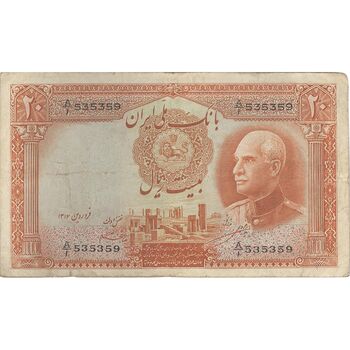 اسکناس 20 ریال پشت لاتین - مهر همرنگ - تک - VF35 - رضا شاه