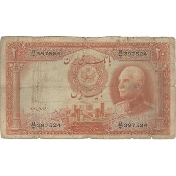 اسکناس 20 ریال پشت لاتین - بدون مهر - تک - VG - رضا شاه