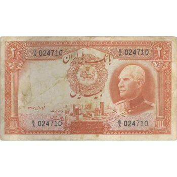 اسکناس 20 ریال پشت فارسی - شماره لاتین - تک - VF35 - رضا شاه