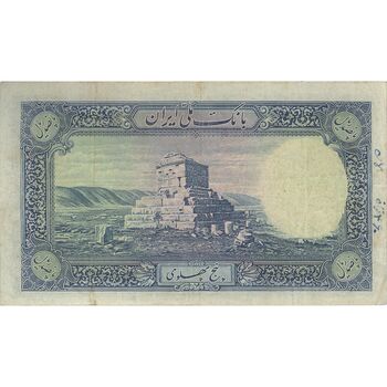 اسکناس 500 ریال شماره لاتین - تک - VF35 - رضا شاه