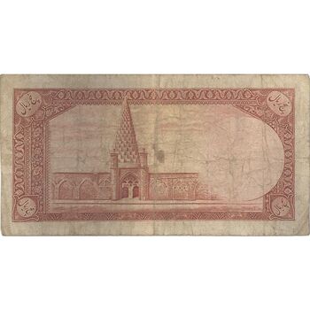 اسکناس 5 ریال - تک - VF20 - محمد رضا شاه