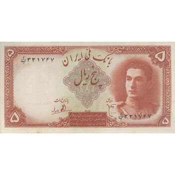 اسکناس 5 ریال - تک - UNC63 - محمد رضا شاه