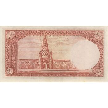 اسکناس 5 ریال - تک - UNC63 - محمد رضا شاه