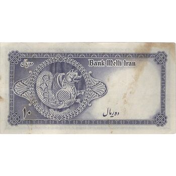 اسکناس 10 ریال سری سوم - تک - EF45 - محمد رضا شاه