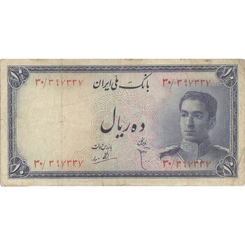 اسکناس 10 ریال سری سوم - تک - VF25 - محمد رضا شاه