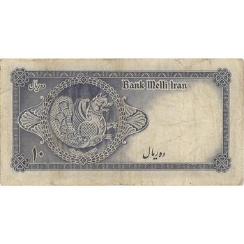 اسکناس 10 ریال سری سوم - تک - VF25 - محمد رضا شاه