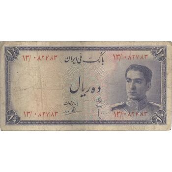 اسکناس 10 ریال سری سوم - تک - VF20 - محمد رضا شاه
