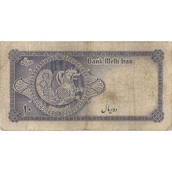 اسکناس 10 ریال سری سوم - تک - VF20 - محمد رضا شاه