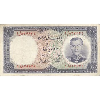 اسکناس 10 ریال 1337 - پرفیکس 1 - تک - VF30 - محمد رضا شاه
