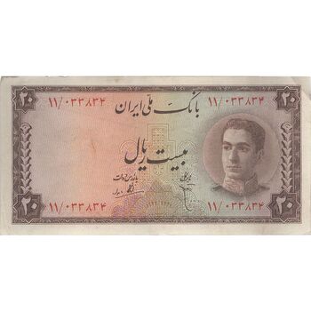 اسکناس 20 ریال سری سوم - تک - EF45 - محمد رضا شاه
