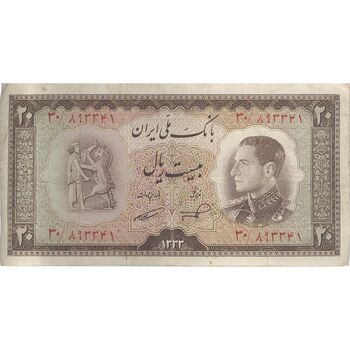 اسکناس 20 ریال 1333 - تک - VF30 - محمد رضا شاه