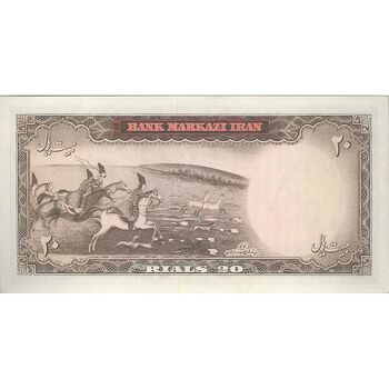 اسکناس 20 ریال (آموزگار - سمیعی) - تک - UNC62 - محمد رضا شاه