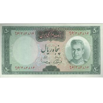 اسکناس 50 ریال (آموزگار - سمیعی) - تک - UNC62 - محمد رضا شاه