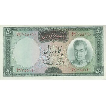 اسکناس 50 ریال (آموزگار - سمیعی) - تک - UNC61 - محمد رضا شاه
