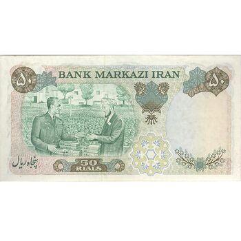 اسکناس 50 ریال 1350 (آموزگار - سمیعی) - تک - AU50 - محمد رضا شاه