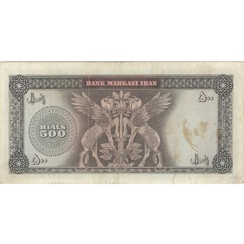 اسکناس 500 ریال (آموزگار - فرمان فرماییان) نوشته سیاه - تک - VF25 - محمد رضا شاه