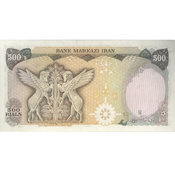اسکناس 500 ریال (انصاری - یگانه) - تک - UNC63 - محمد رضا شاه