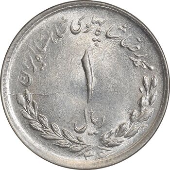 سکه 1 ریال 1336 مصدقی - MS63 - محمد رضا شاه