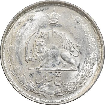 سکه 5 ریال 1325 - MS62 - محمد رضا شاه