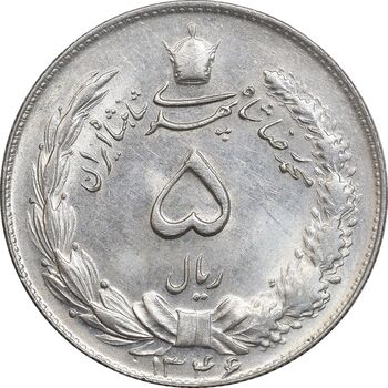 سکه 5 ریال 1346 - MS64 - محمد رضا شاه