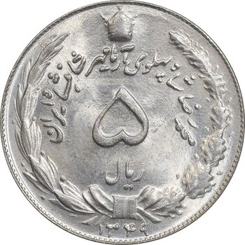سکه 5 ریال 1349 آریامهر - MS65 - محمد رضا شاه