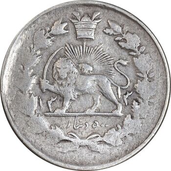 سکه 500 دینار 1313 - VF35 - ناصرالدین شاه