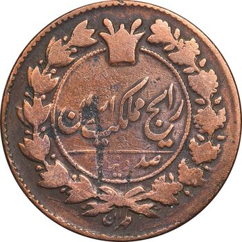 سکه 100 دینار 1300 - VF30 - ناصرالدین شاه