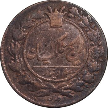 سکه 100 دینار 1304 - VF30 - ناصرالدین شاه