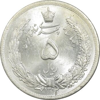 سکه 5 ریال 1312 - MS64 - رضا شاه