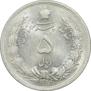 سکه 5 ریال 1312 - MS62 - رضا شاه