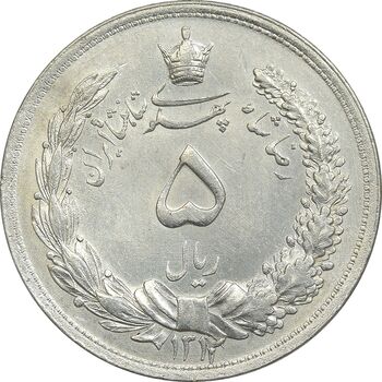 سکه 5 ریال 1312 - MS61 - رضا شاه