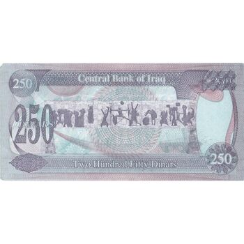 اسکناس 250 دینار 1995 جمهوری - تک - UNC - عراق