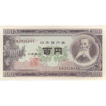 اسکناس 100 ین بدون تاریخ(1953-1974) دوره شووا - تک - UNC63 - ژاپن