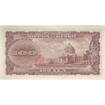 اسکناس 100 ین بدون تاریخ(1953-1974) دوره شووا - تک - UNC63 - ژاپن