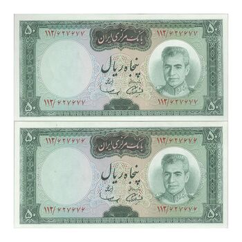 اسکناس 50 ریال (آموزگار - سمیعی) - جفت - UNC63 - محمد رضا شاه