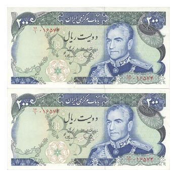 اسکناس 200 ریال (یگانه - مهران) - جفت - AU53 - محمد رضا شاه