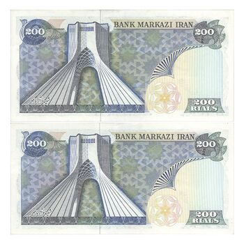 اسکناس 200 ریال (یگانه - مهران) - جفت - AU53 - محمد رضا شاه