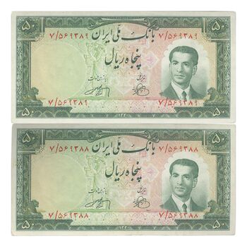 اسکناس 50 ریال 1330 - جفت - UNC61 - محمد رضا شاه