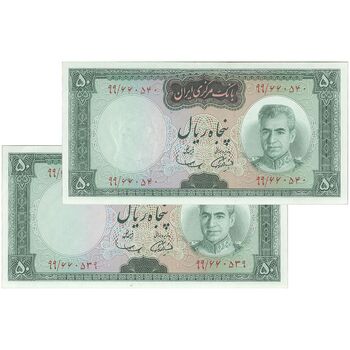 اسکناس 50 ریال (آموزگار - سمیعی) - جفت - UNC63 - محمد رضا شاه