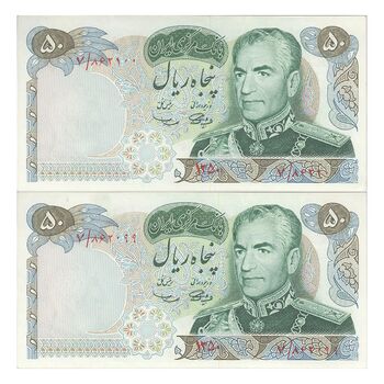 اسکناس 50 ریال 1350 (آموزگار - سمیعی) - جفت - UNC62 - محمد رضا شاه