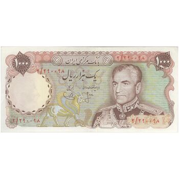 اسکناس 1000 ریال (انصاری - یگانه) - تک - AU58 - محمد رضا شاه