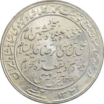 مدال یادبود میلاد امام رضا (ع) 1342 - UNC - محمد رضا شاه